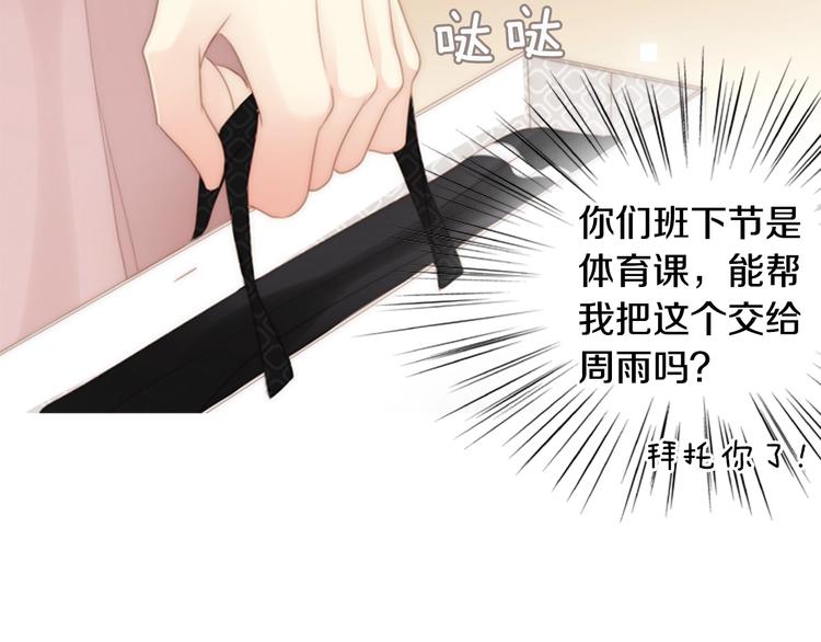 第3话 平时世界的“秘密”？81