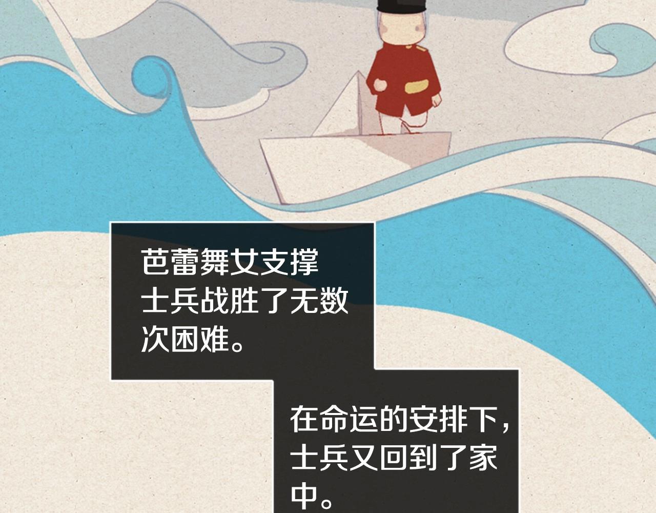 第2季 第4话 童话书145