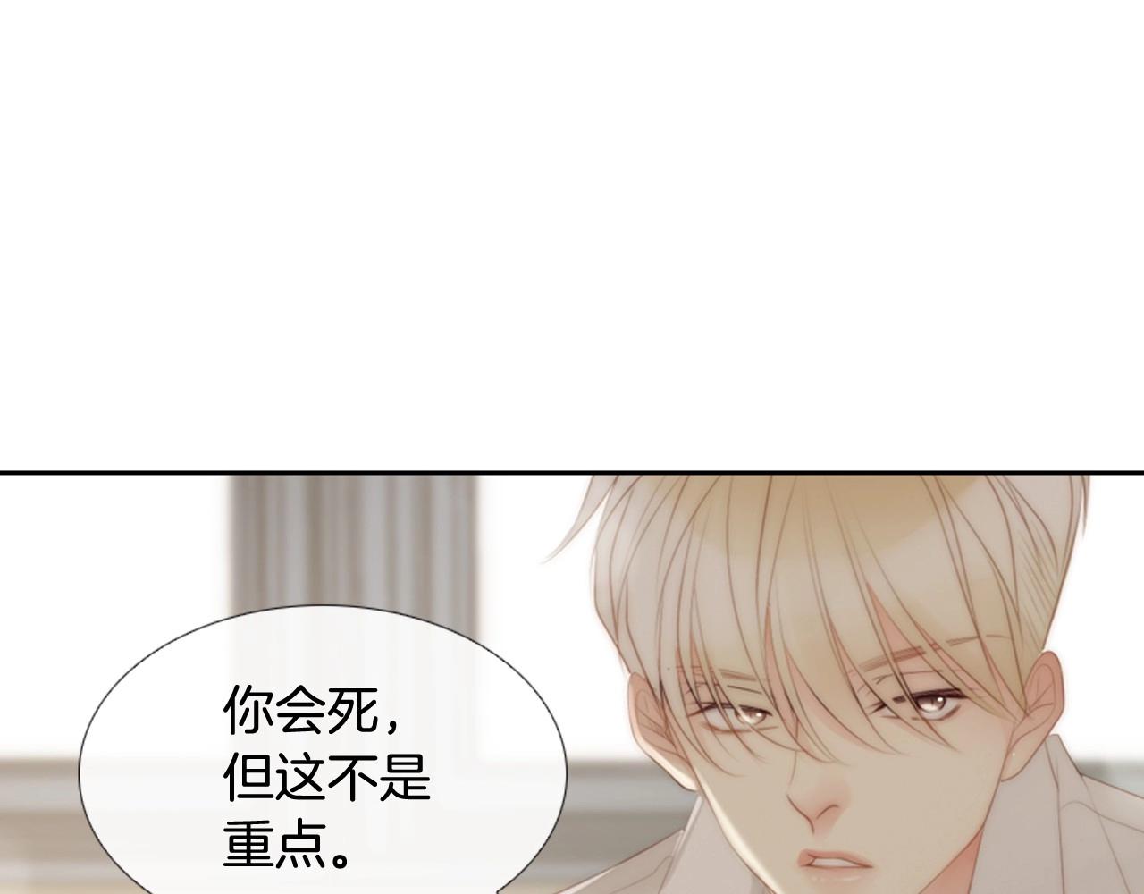 第2季 第9话 “我们”209