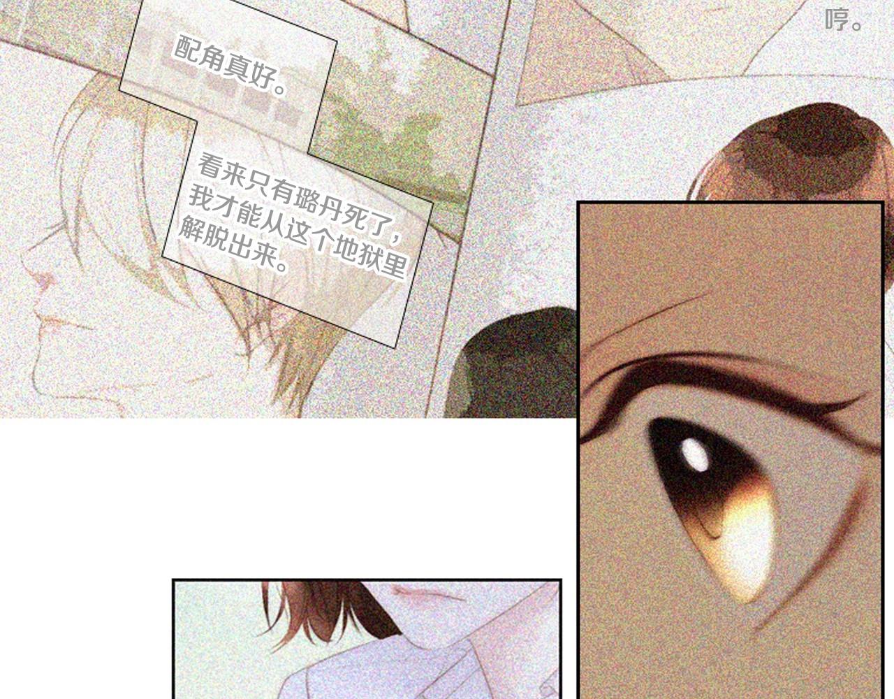 第2季 第3话 真真假假19