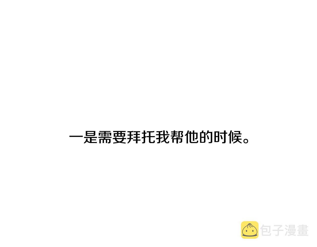 第2季 第9话 “我们”135