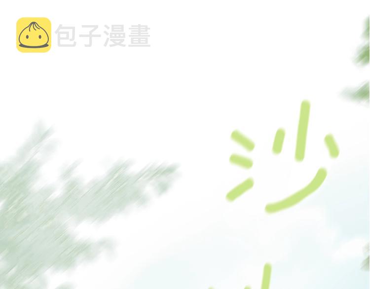 第4话 漫画配角的生存3大法则98