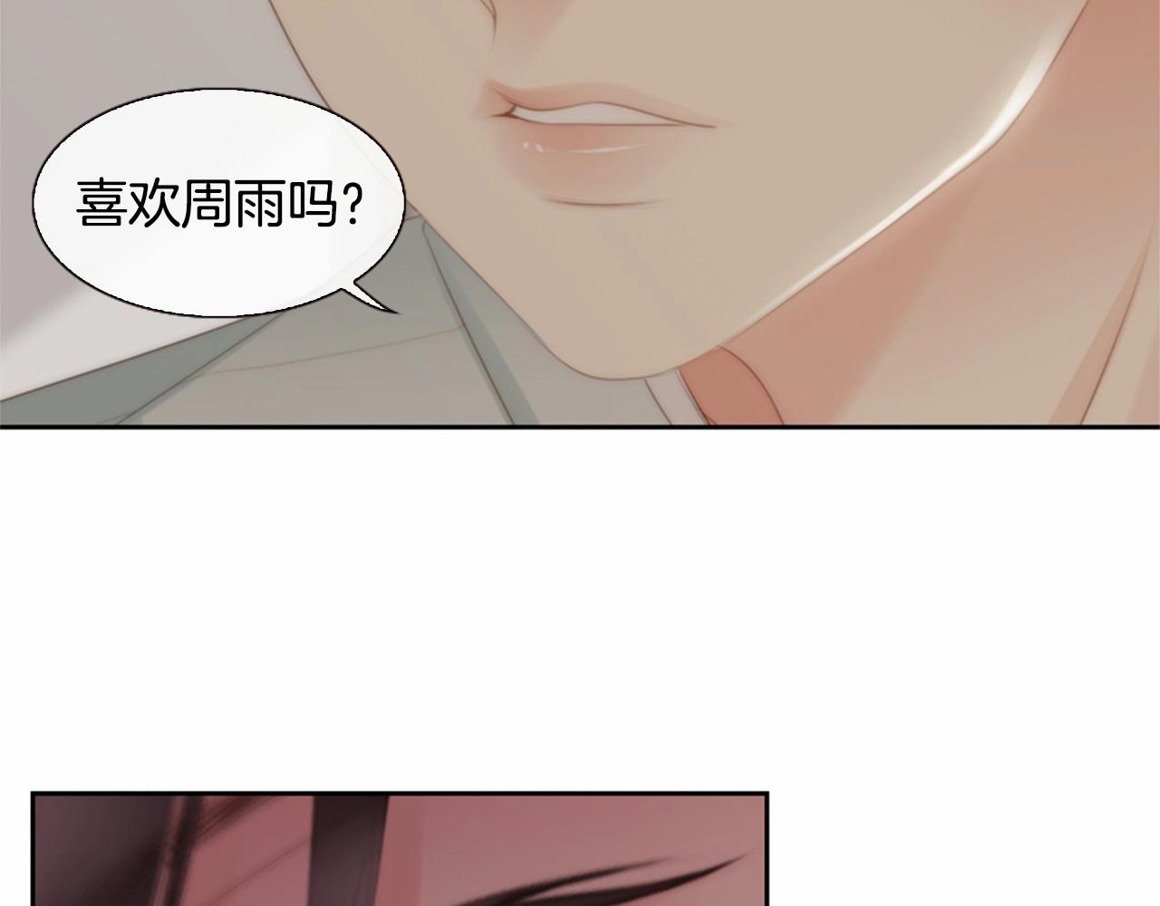 第13话 姻缘石115