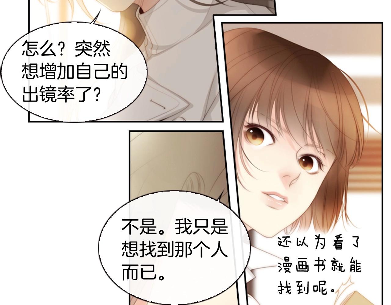 第8话 谢谢你的温暖8