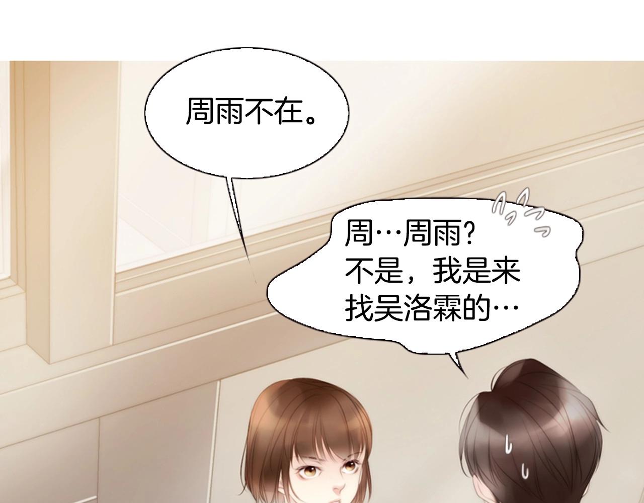 第8话 谢谢你的温暖98