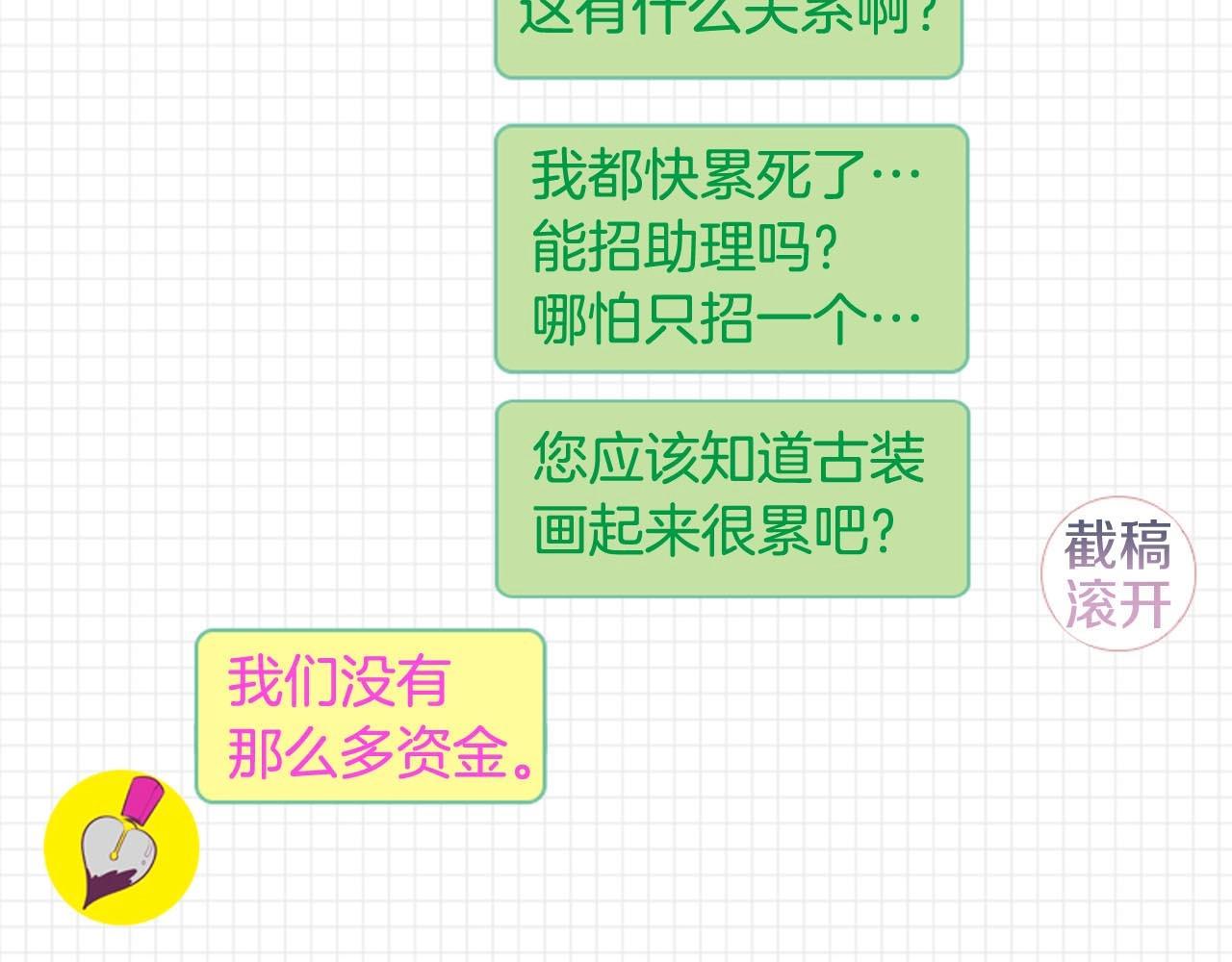 第2季完结篇 谢谢你391