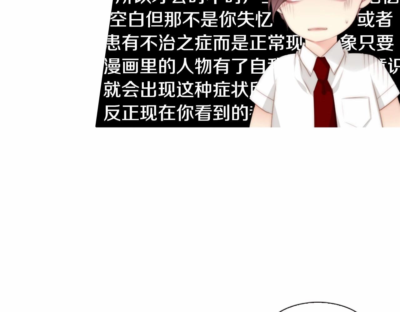 第11话 以自己爲中心吧！66