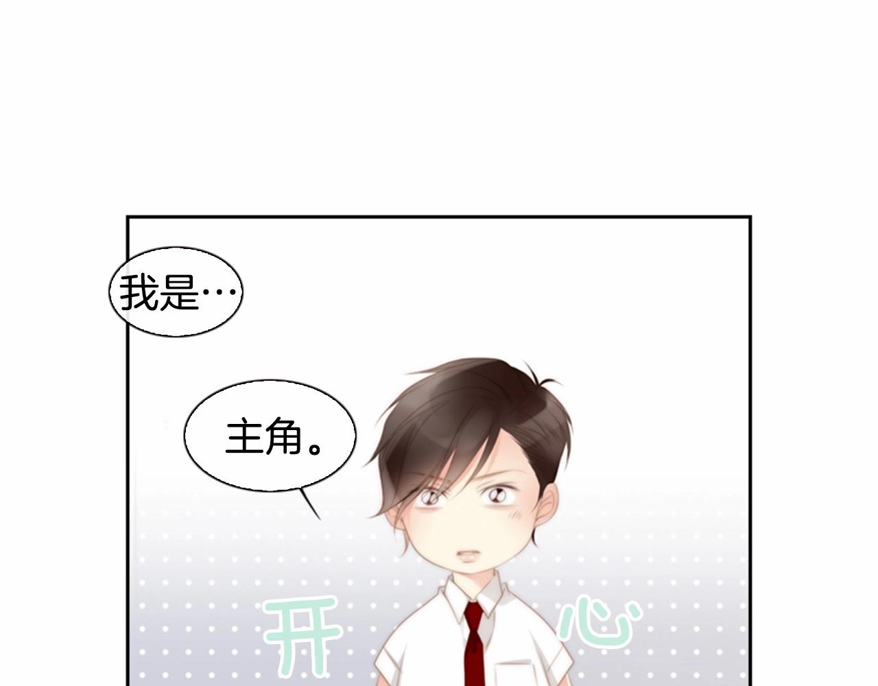 第11话 以自己爲中心吧！96
