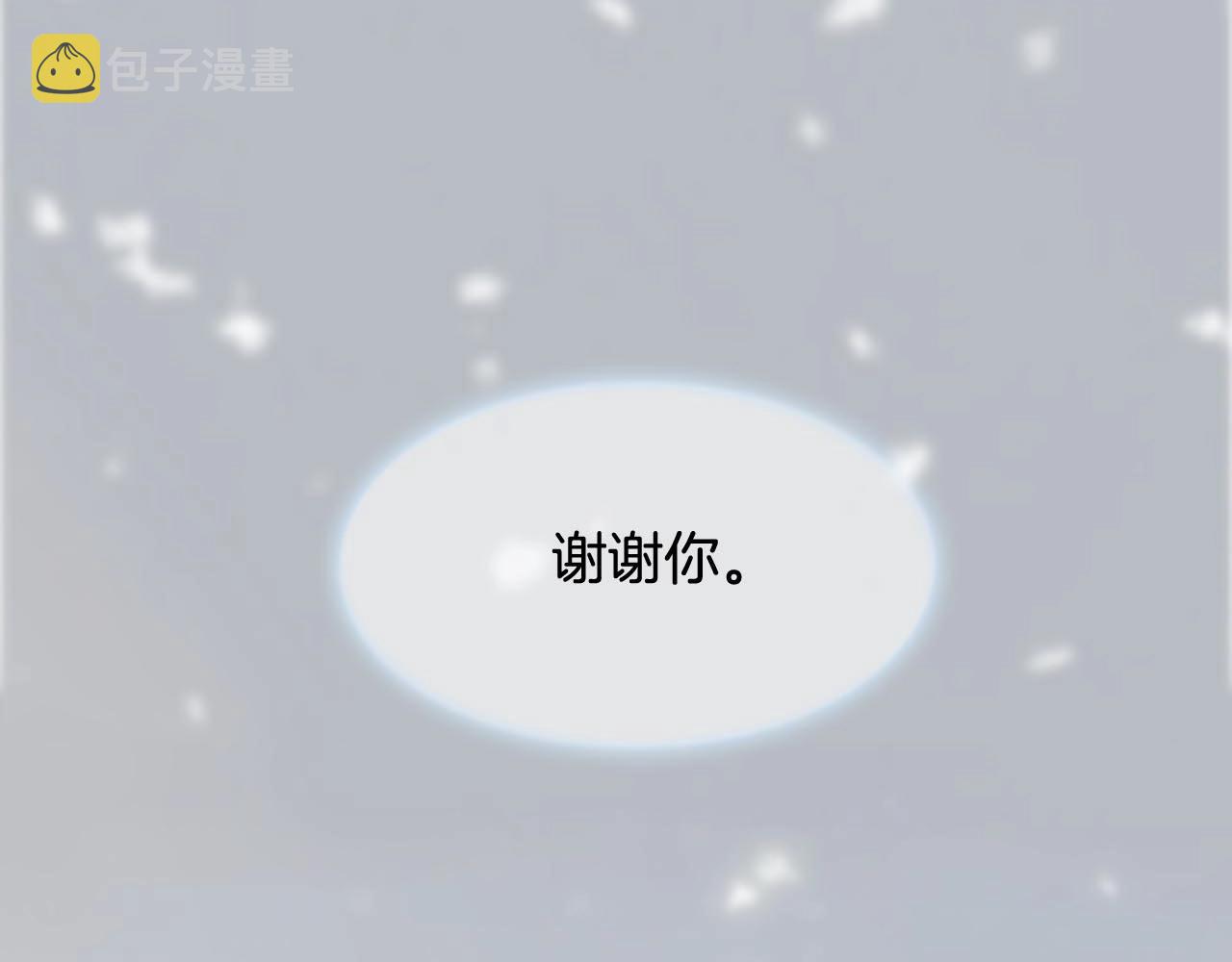 第2季完结篇 谢谢你206