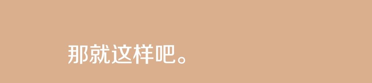 第8话 谢谢你的温暖13