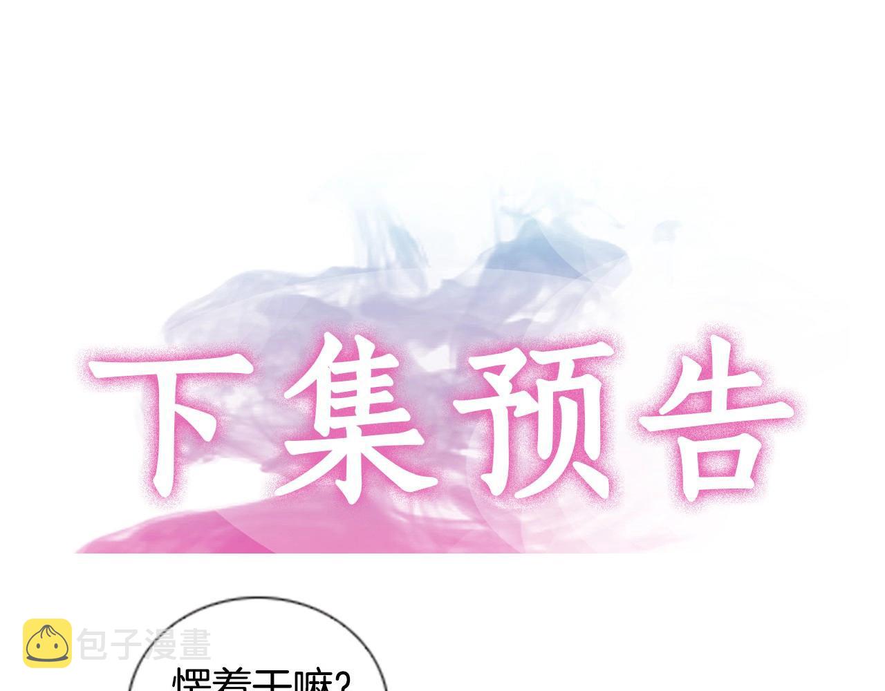 第2季 第15话 粉红唇彩258