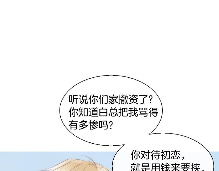 第5话 活下来已经是奇蹟175