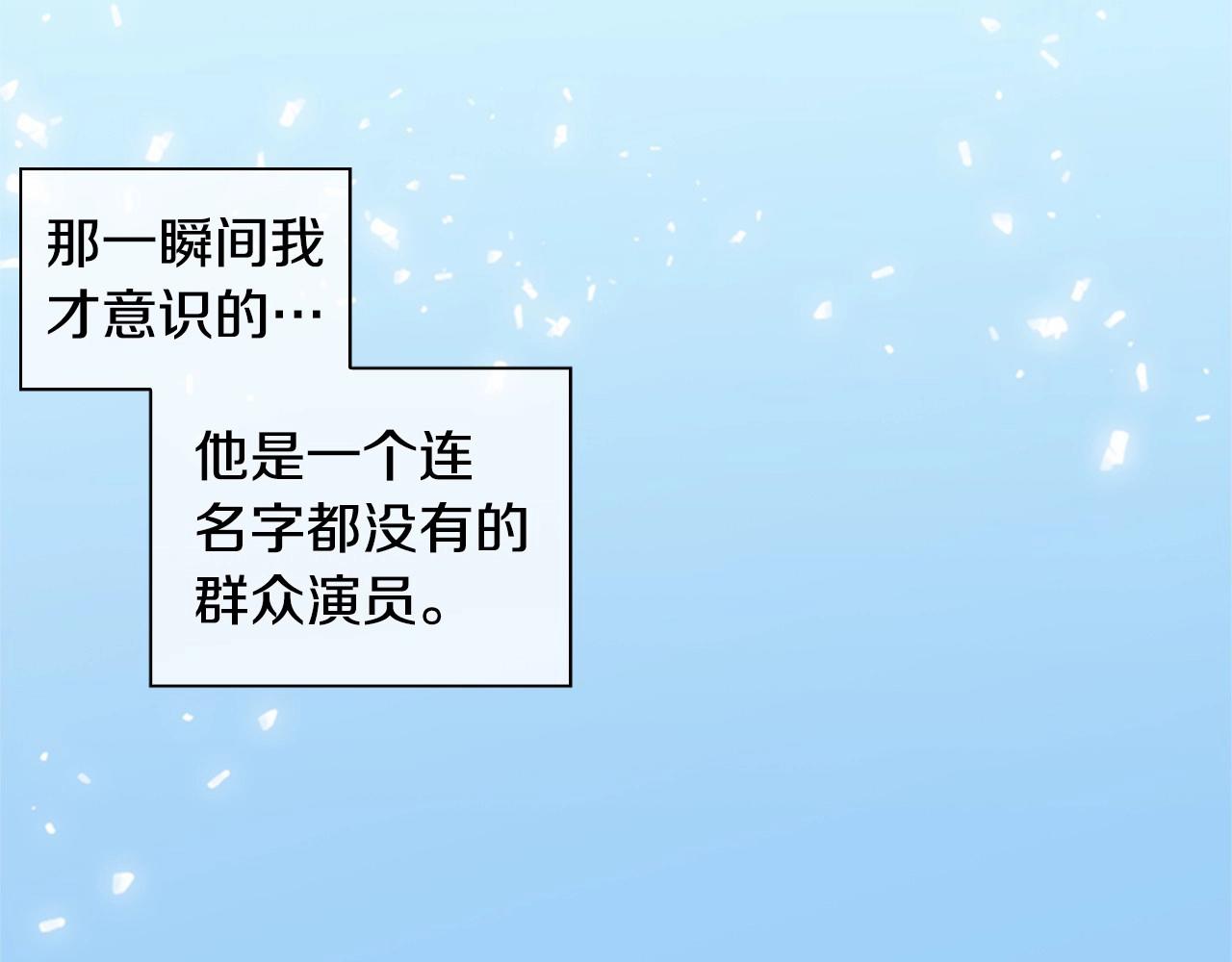 第11话 以自己爲中心吧！130