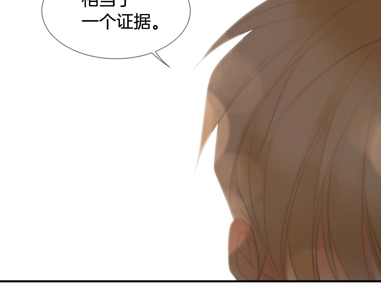 第2季 第18话 千疮百孔的心32