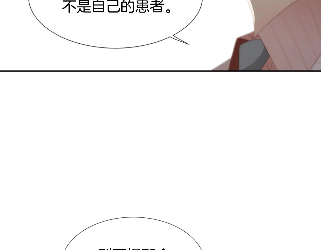 第2季 第13话 身上的秘密187