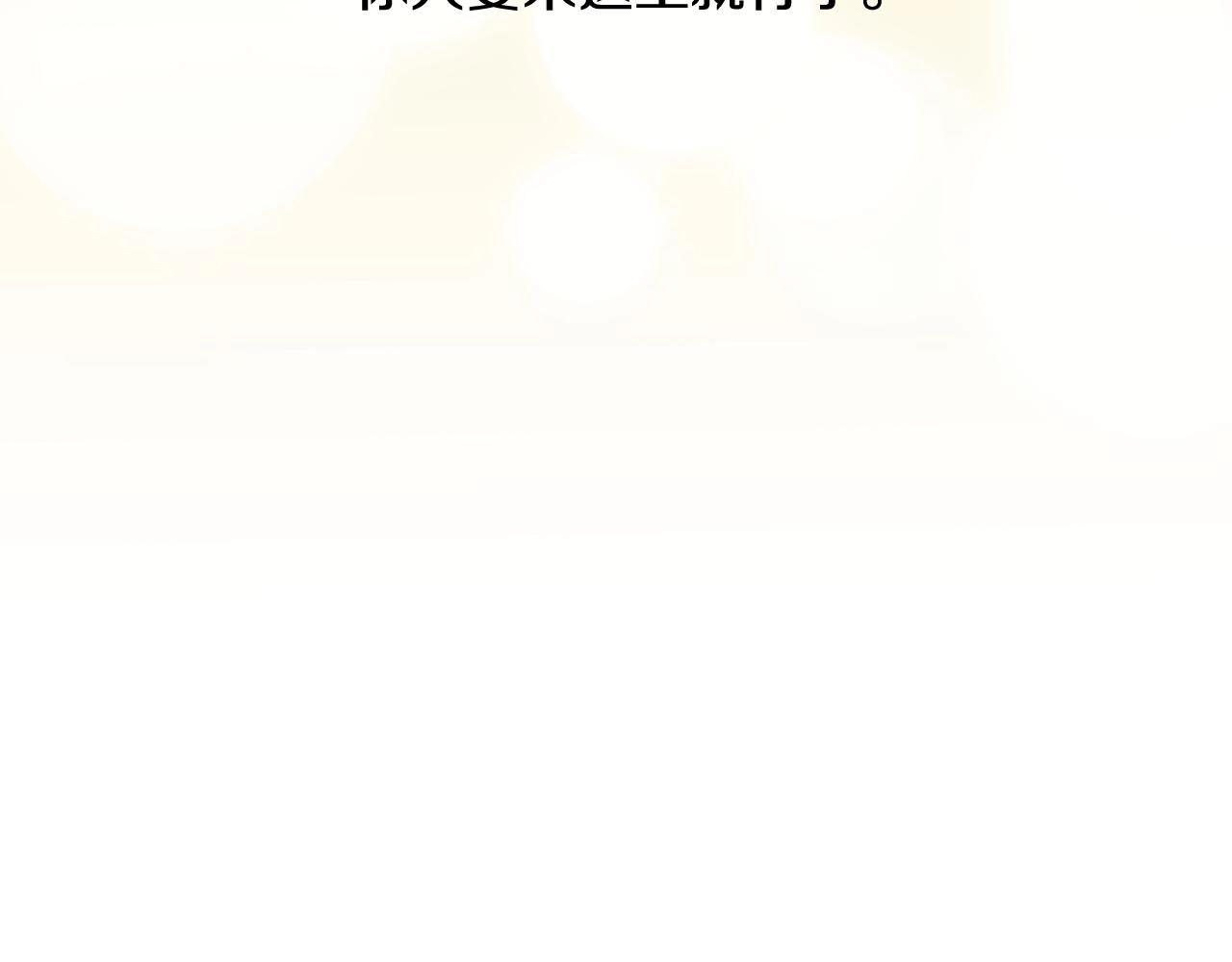 第2季 第30话 珍惜彼此118