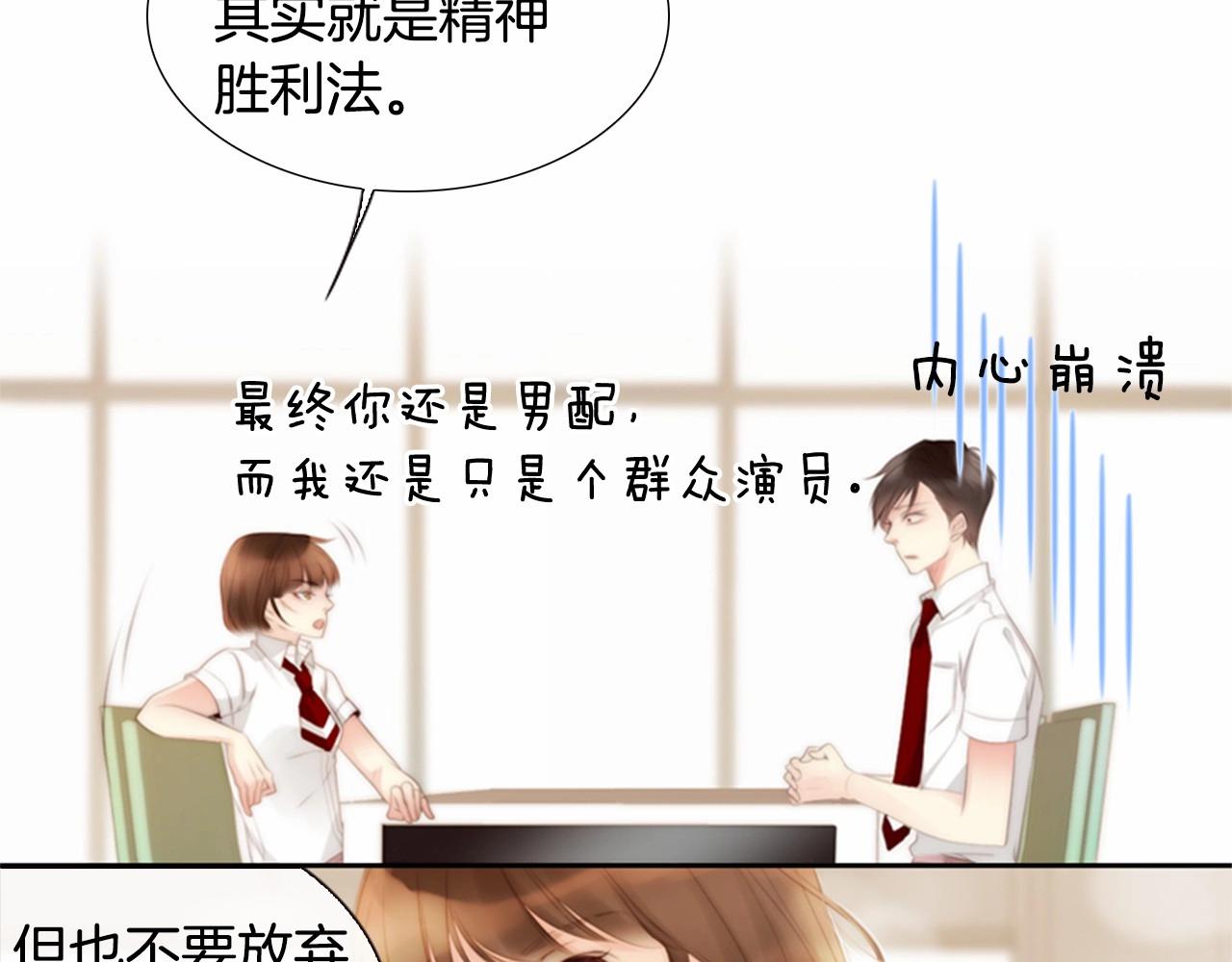 第11话 以自己爲中心吧！98