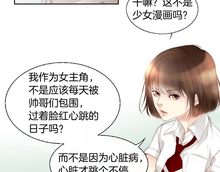 第5话 活下来已经是奇蹟42