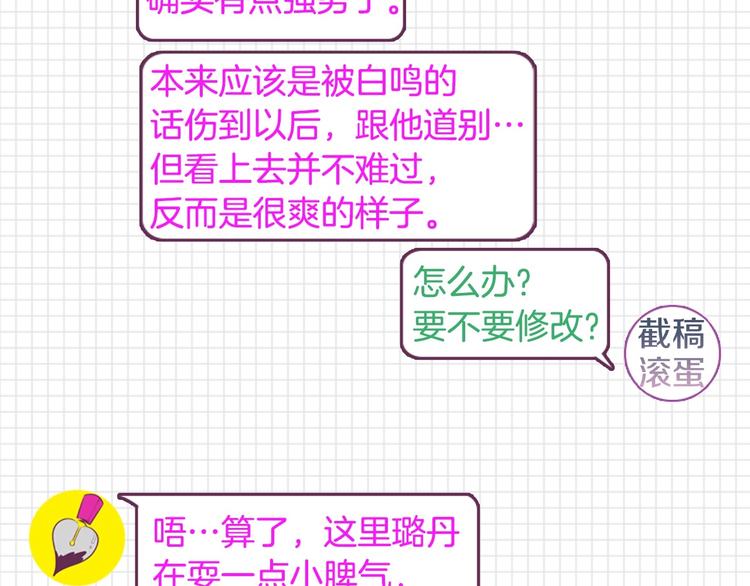 第5话 活下来已经是奇蹟221