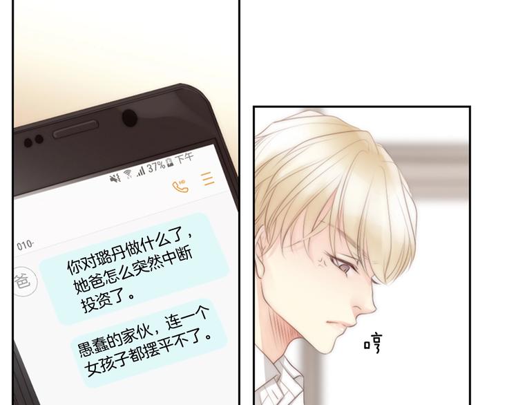 第5话 活下来已经是奇蹟134