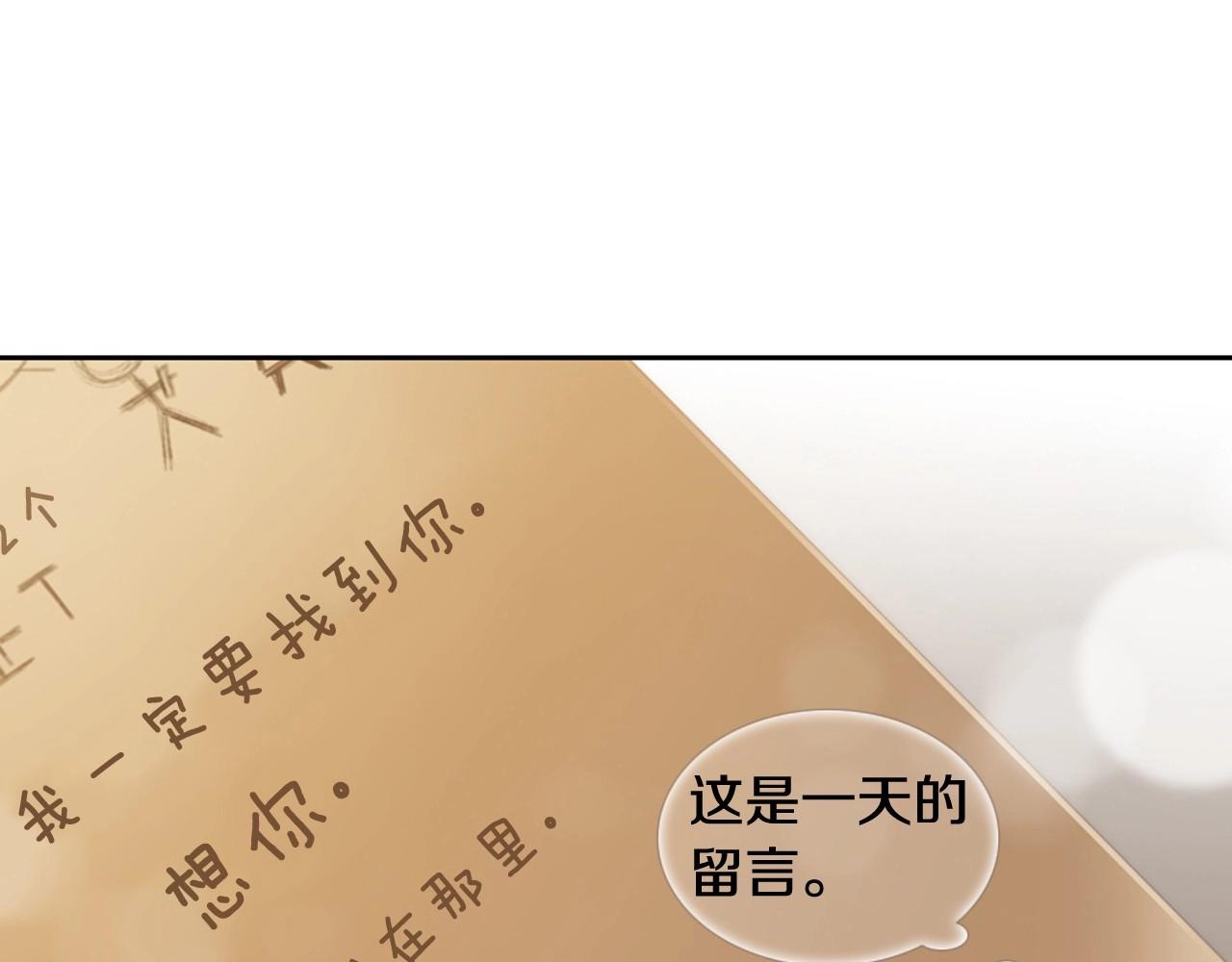 第2季 第2话 真实的瞬间133