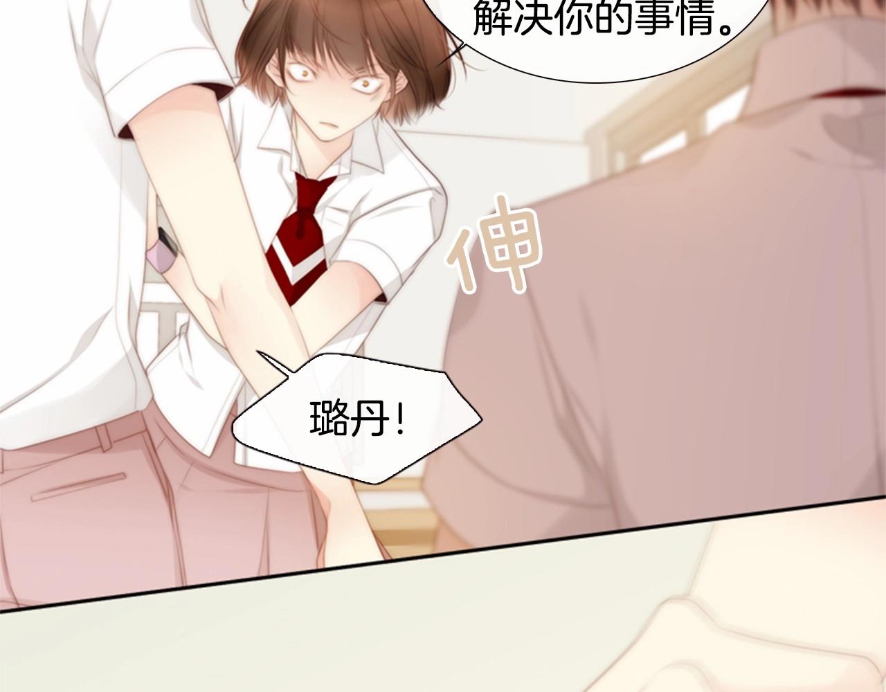 第11话 以自己爲中心吧！34