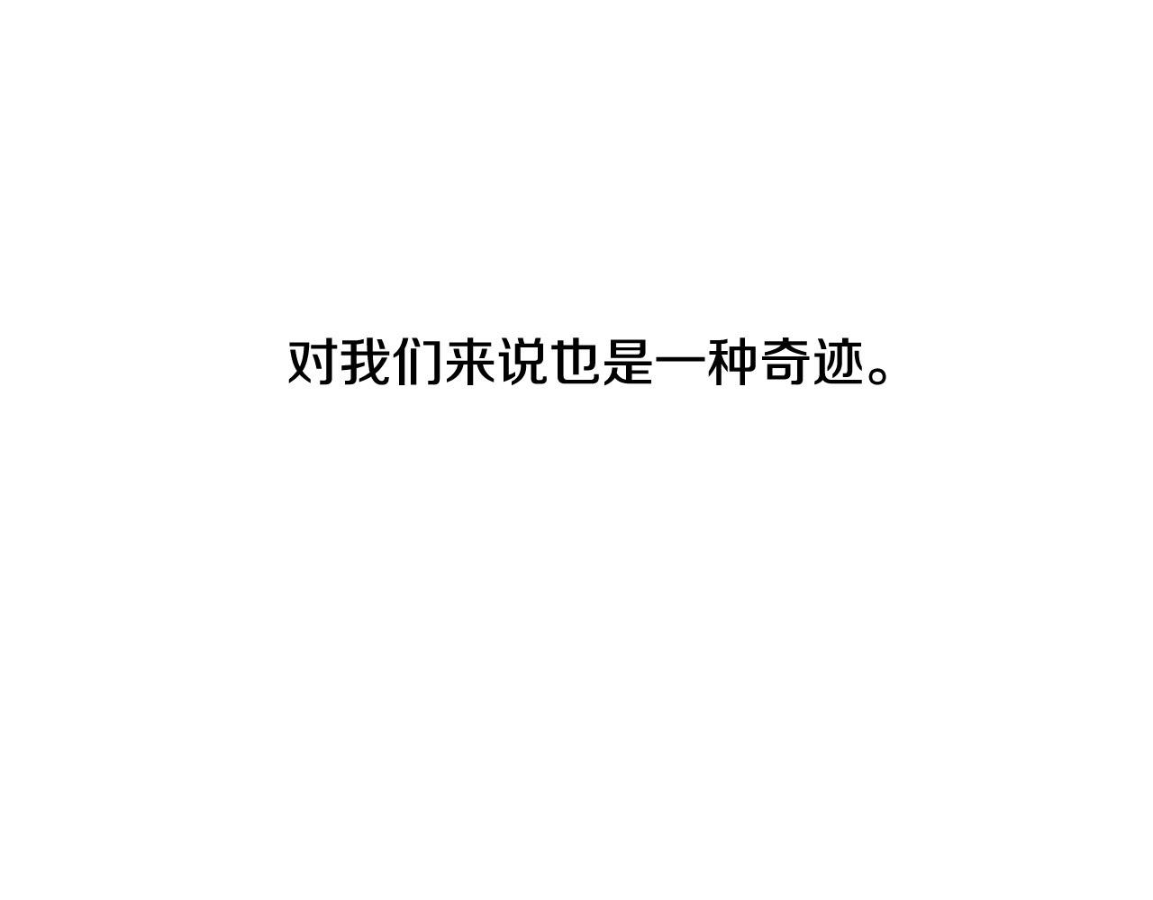 第2季 第9话 “我们”268