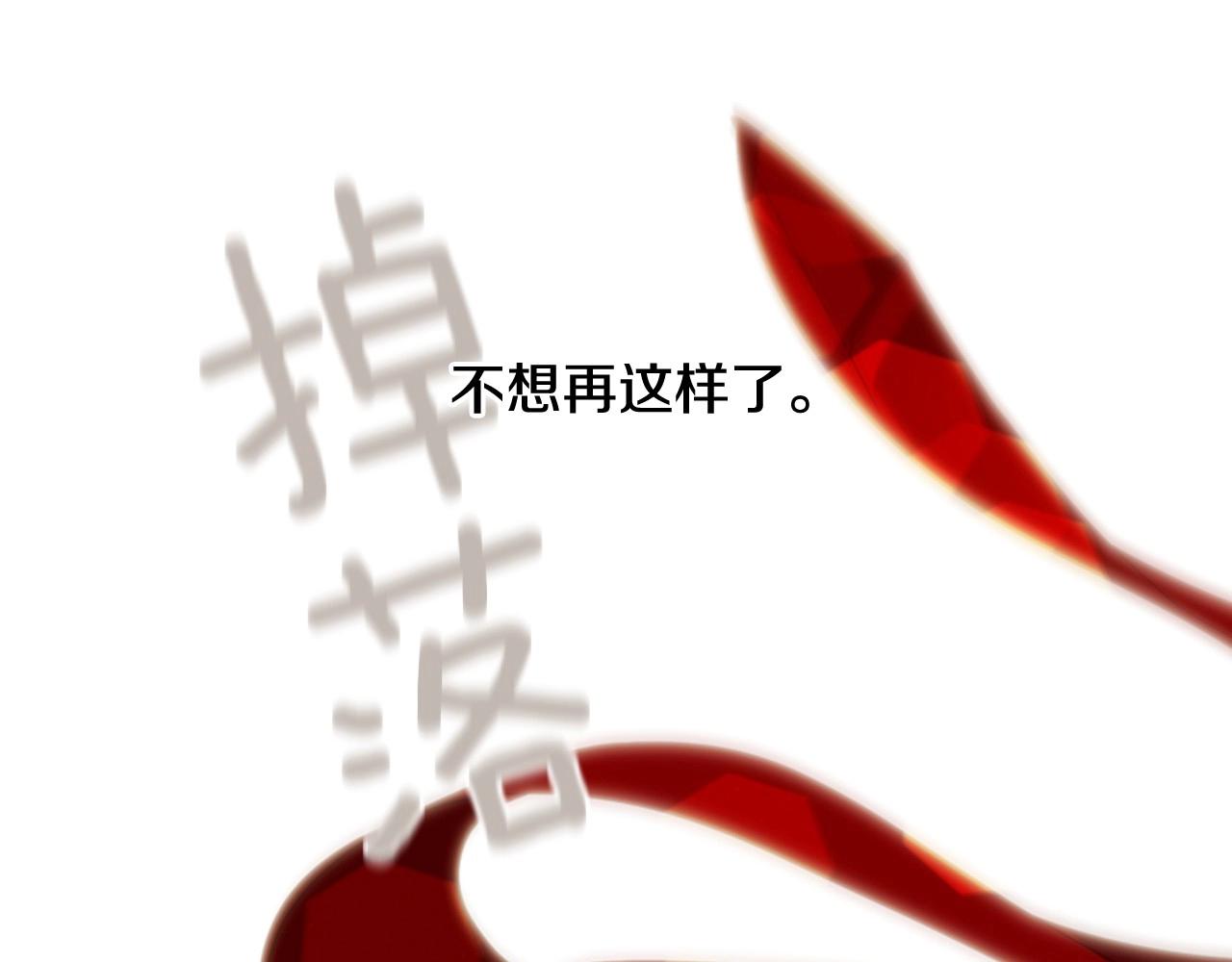 第21话 不想再这样了！188
