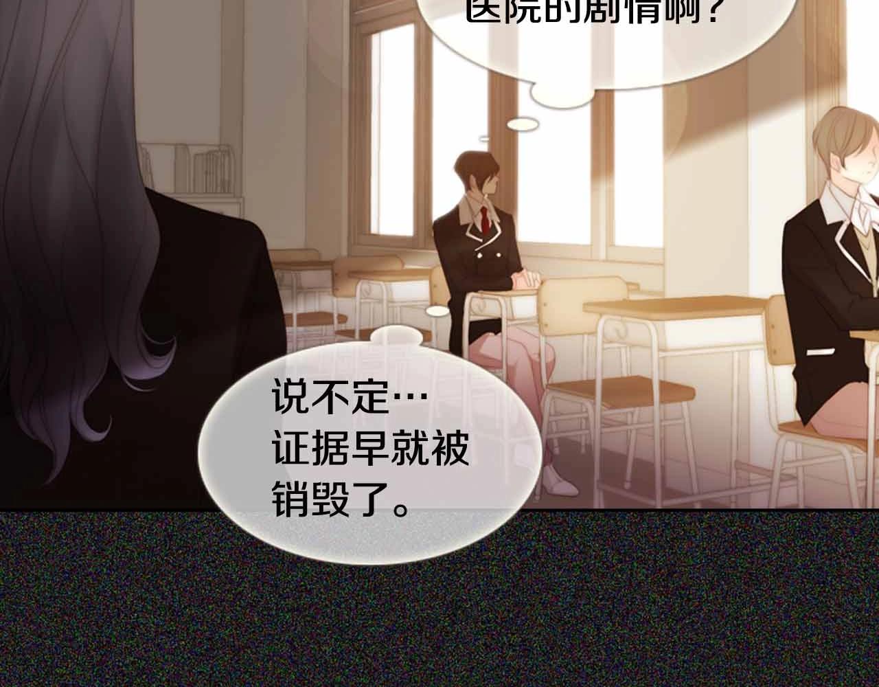 第2季 第27话 设计的陷阱157