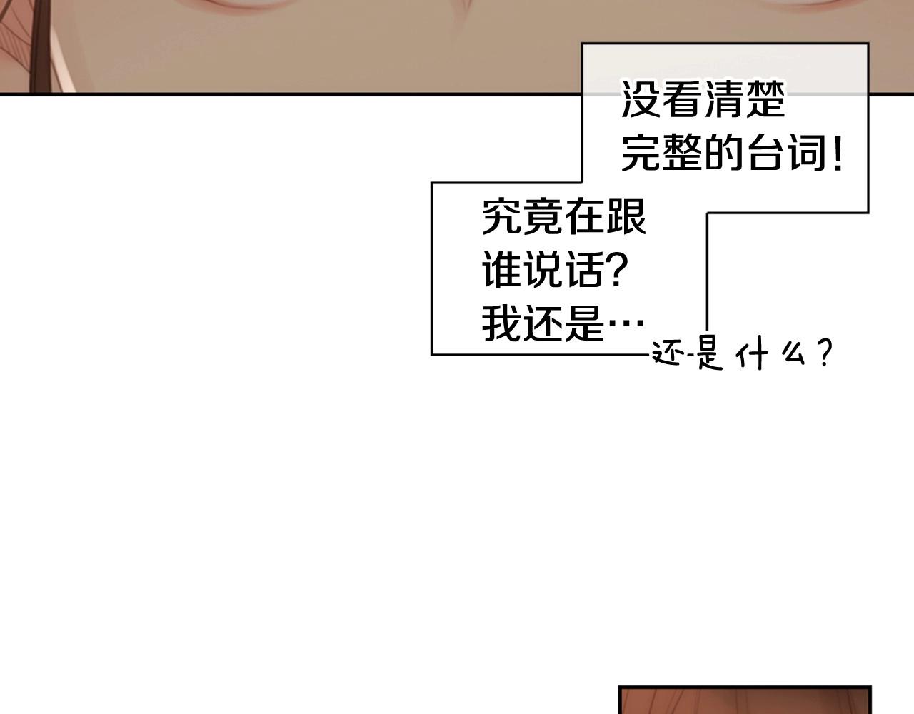 第19话 作者你要开始失控啦51