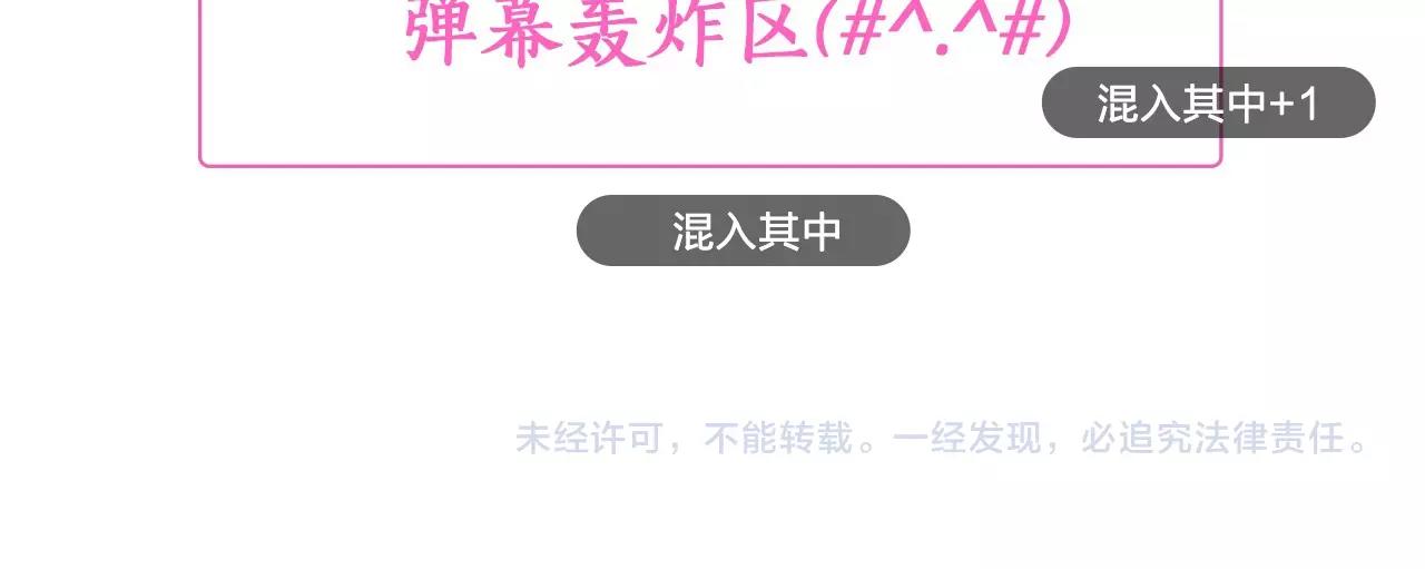 第11话 以自己爲中心吧！198
