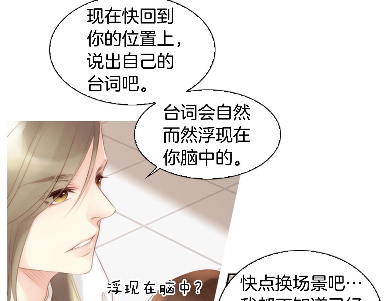 第6话 难道你也喜欢她？75