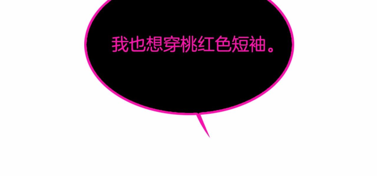 第15话 我的桃红色28
