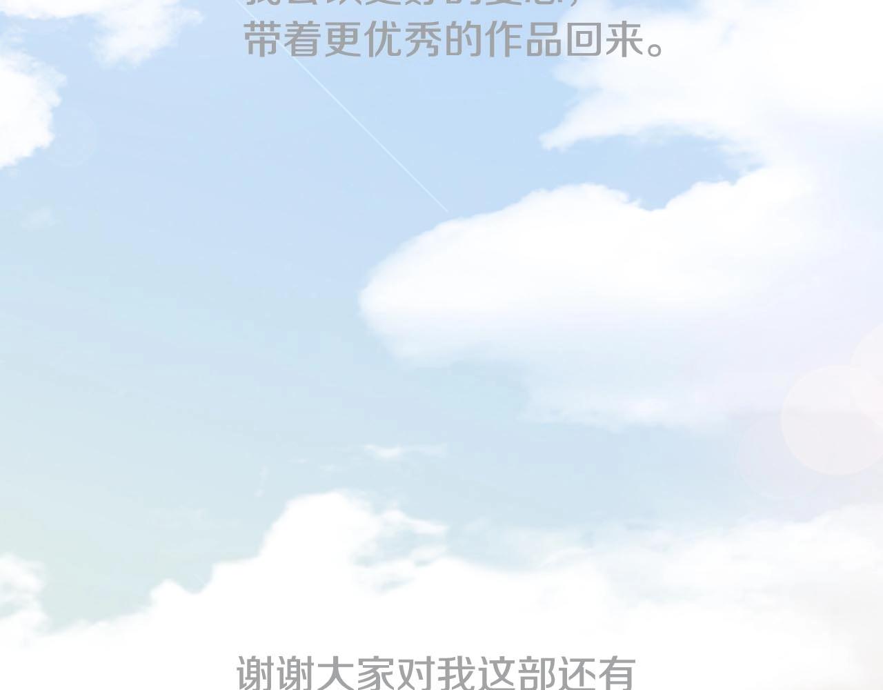 第2季完结篇 谢谢你466