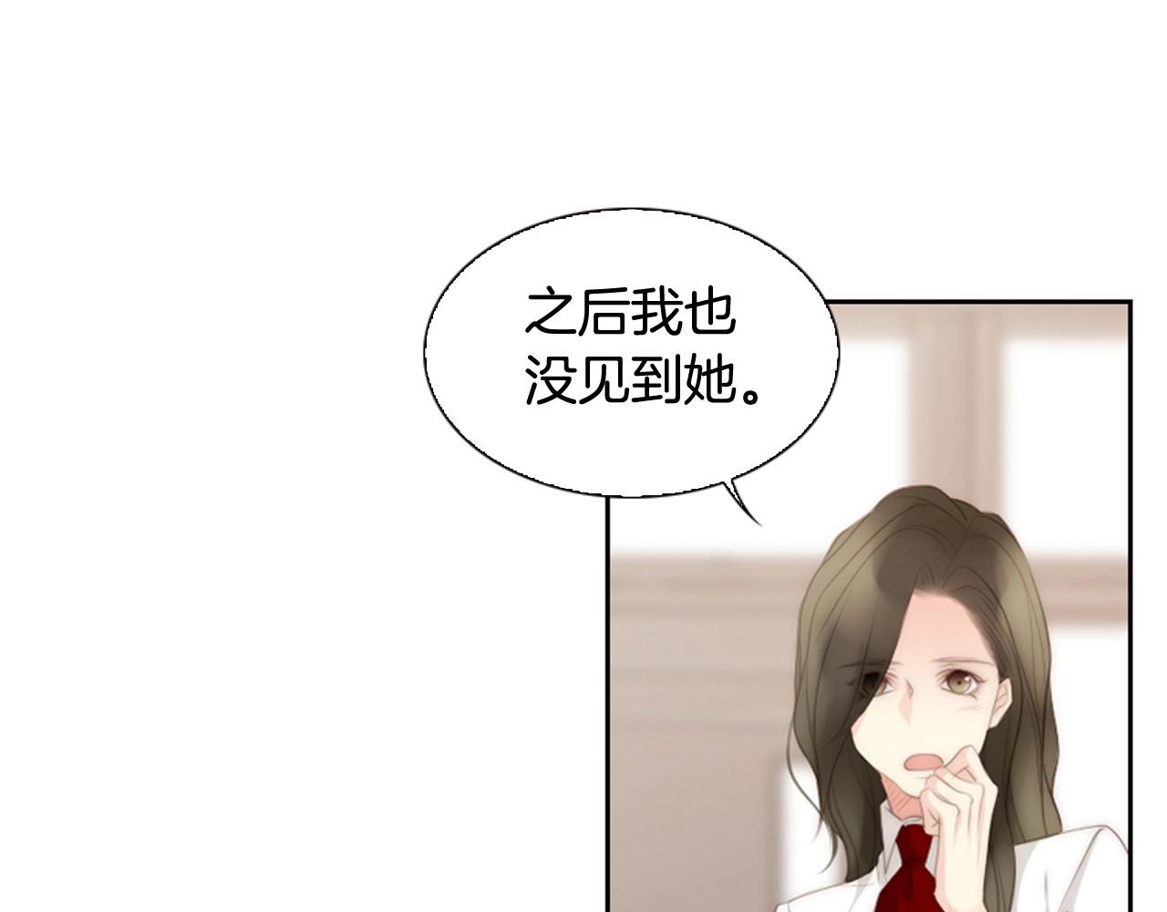 第6话 难道你也喜欢她？133