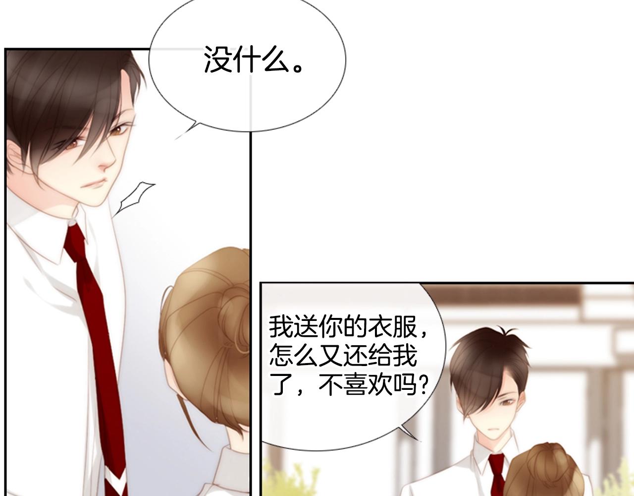 第19话 作者你要开始失控啦27
