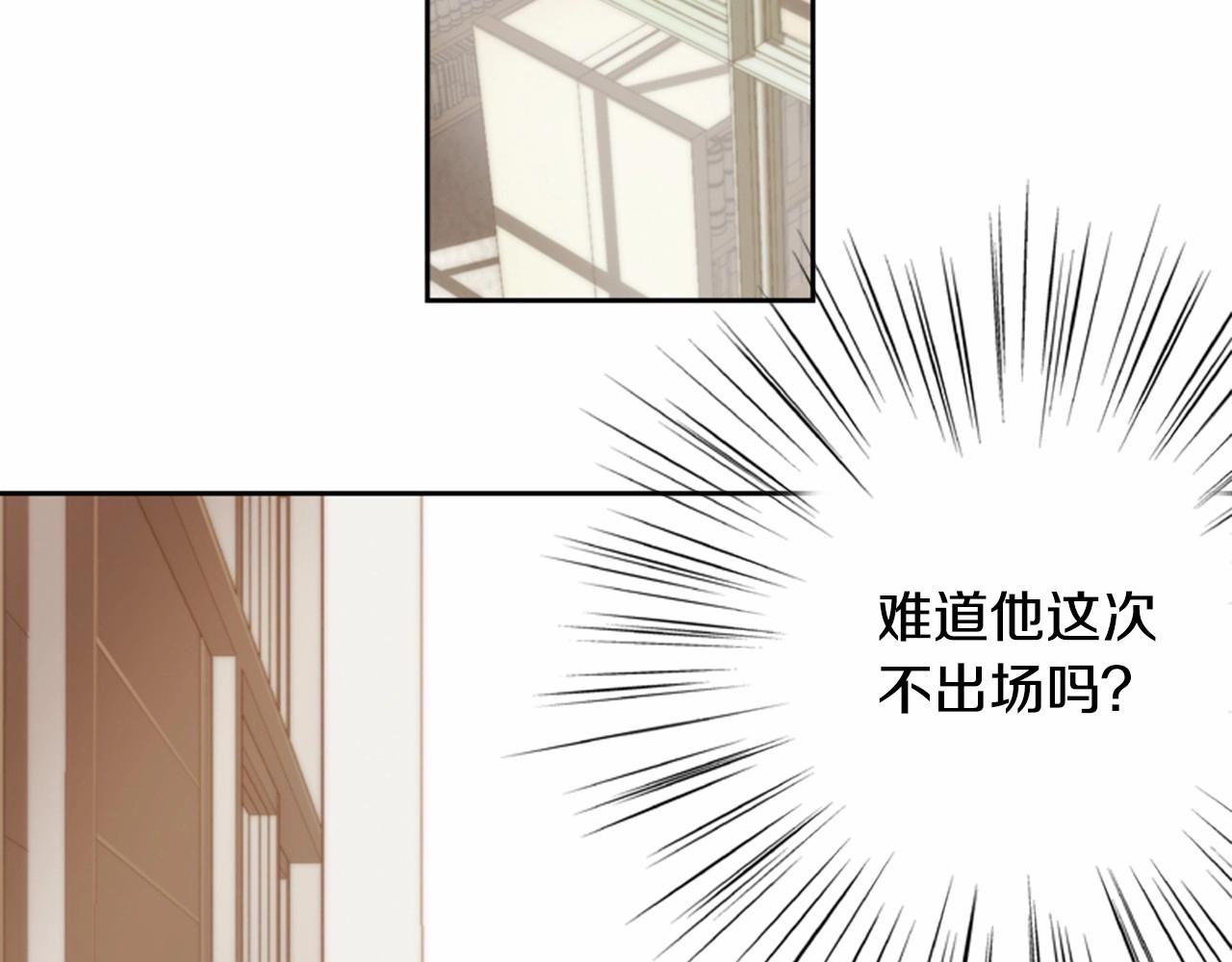第11话 以自己爲中心吧！156