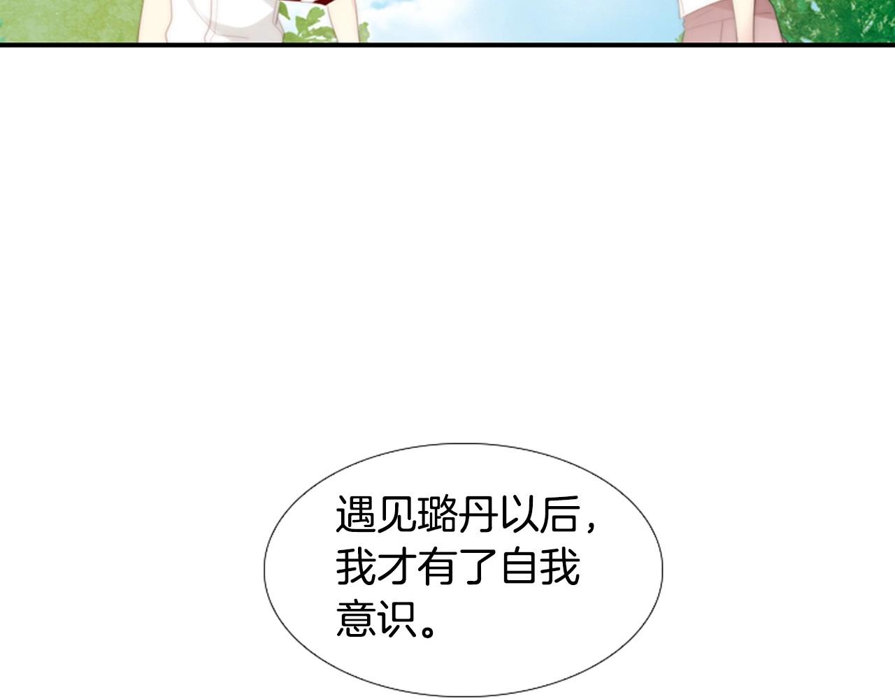 第2季 第13话 身上的秘密74