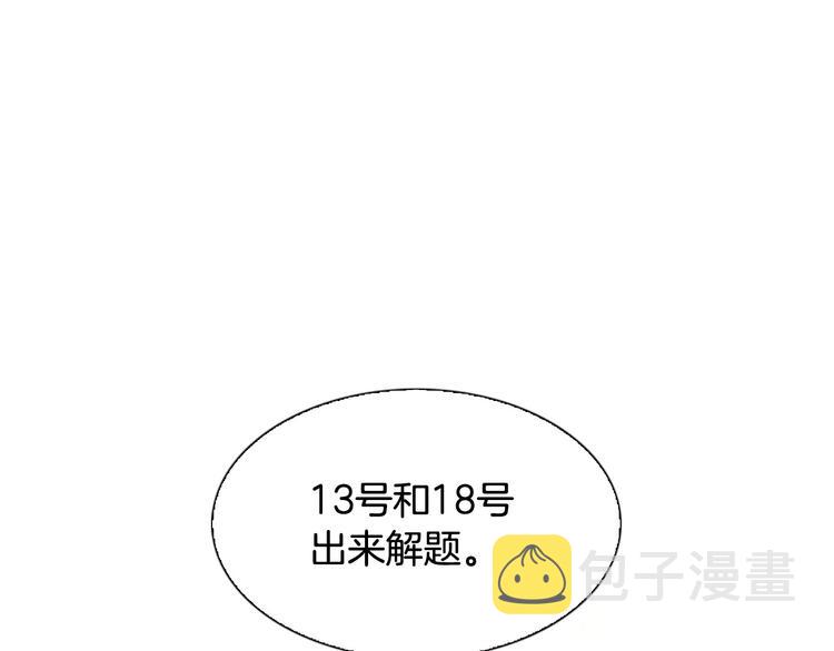 第5话 活下来已经是奇蹟96