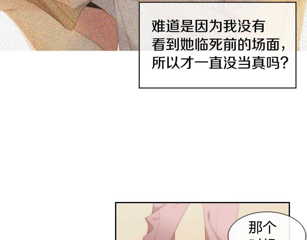 第2季 第13话 身上的秘密245