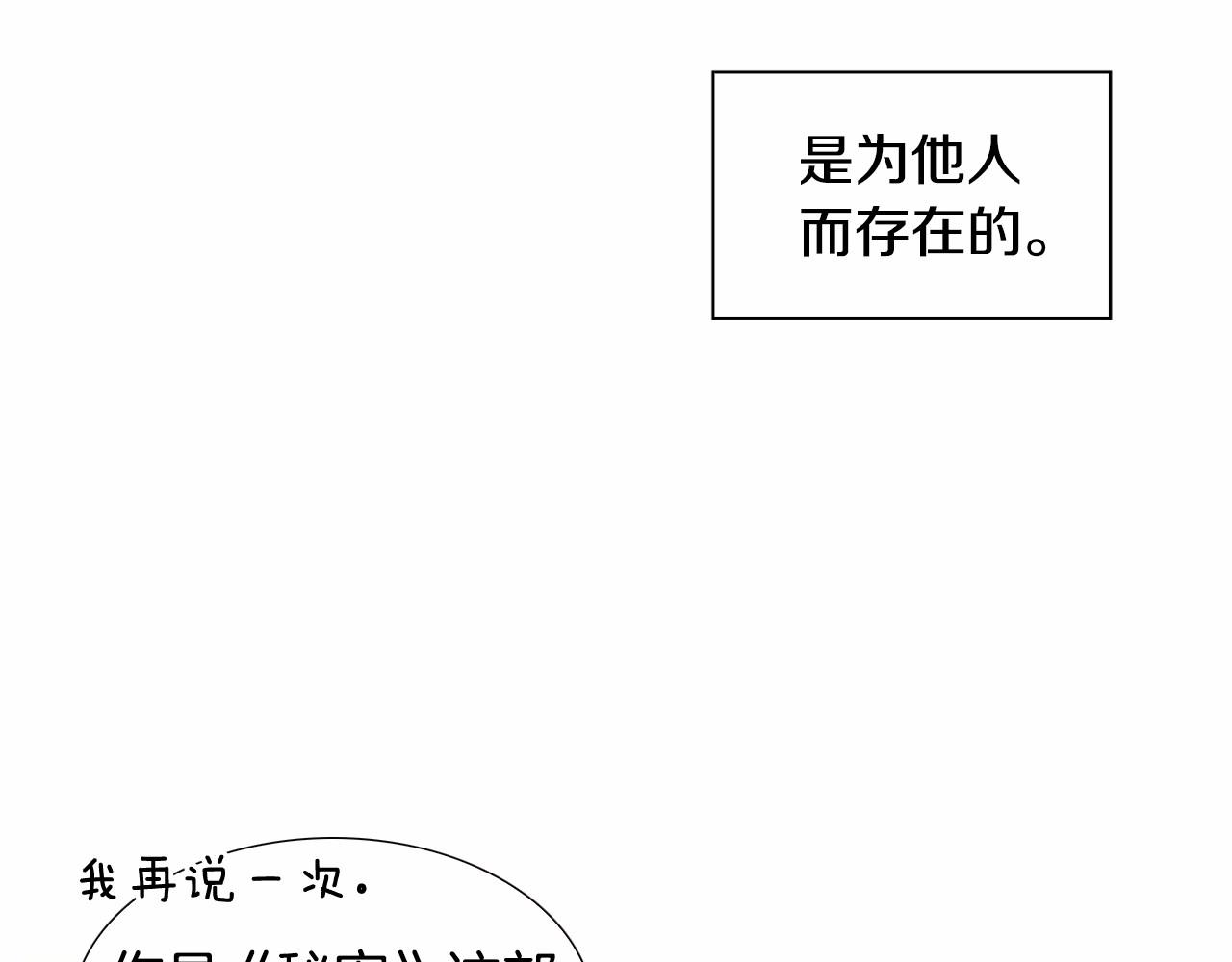 第11话 以自己爲中心吧！75