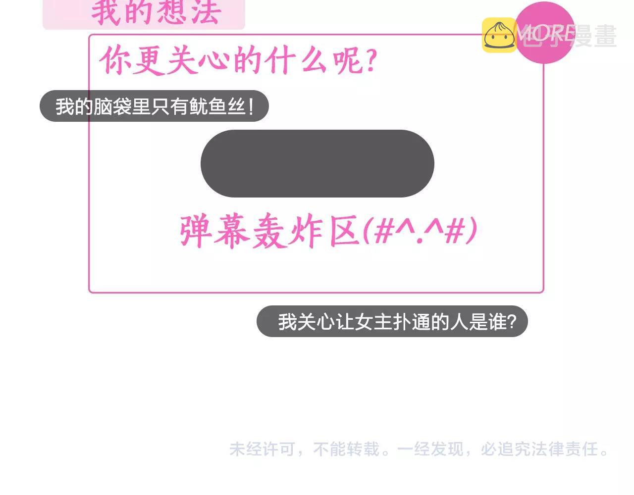第6话 难道你也喜欢她？224