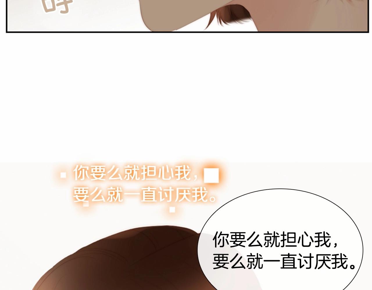 第15话 我的桃红色47