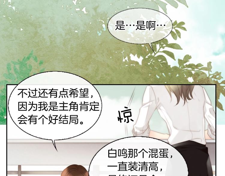 第5话 活下来已经是奇蹟44