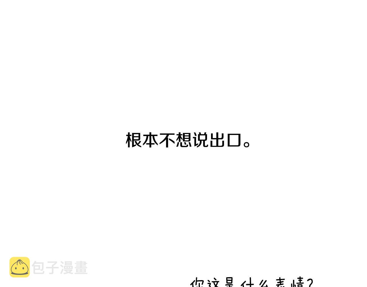 第21话 不想再这样了！67
