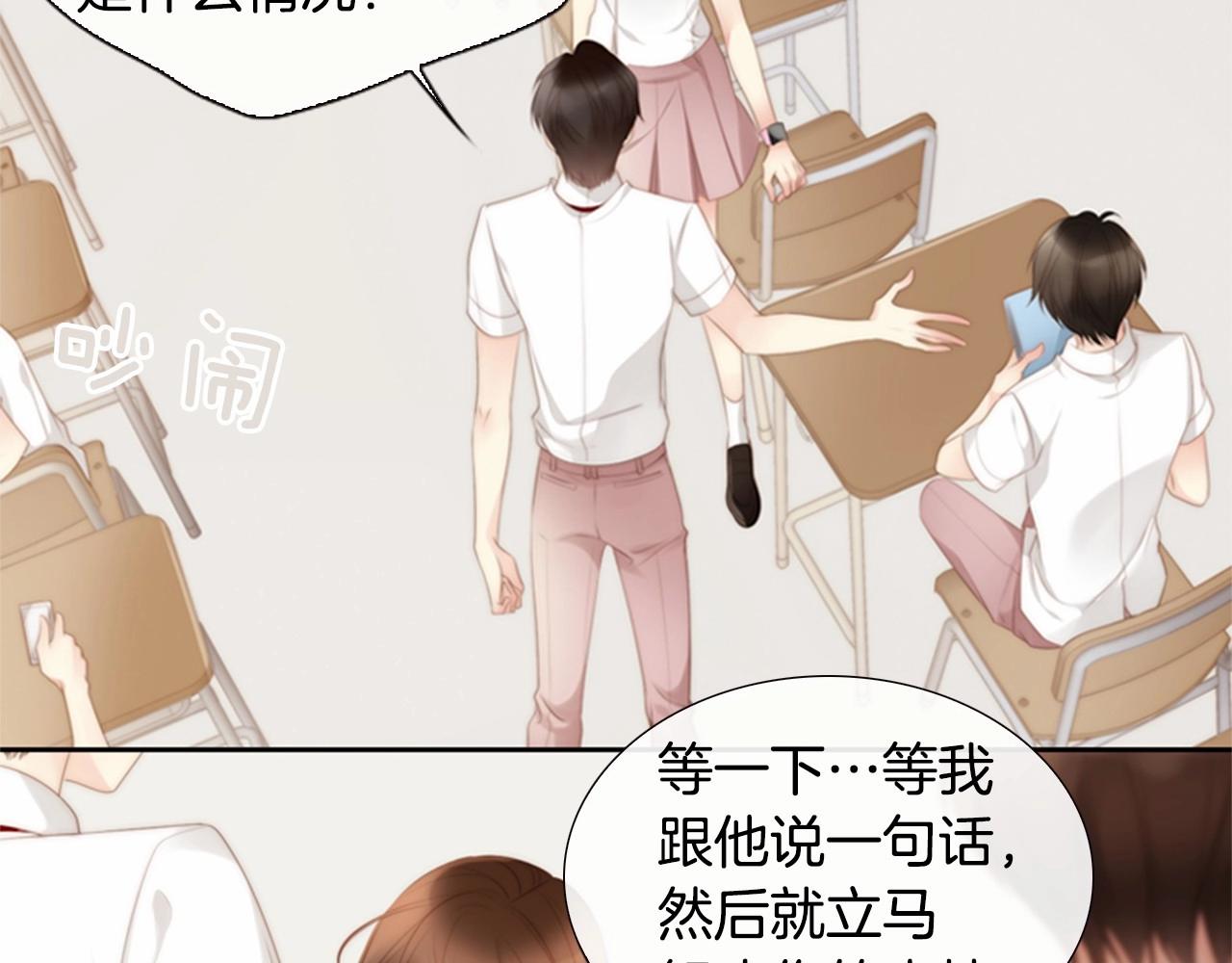 第11话 以自己爲中心吧！33