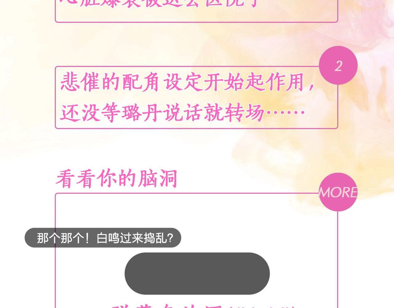 第11话 以自己爲中心吧！197