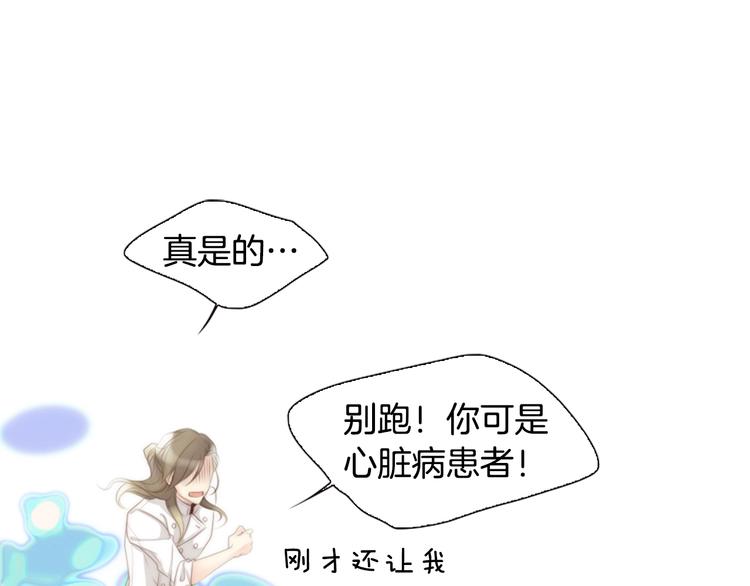 第5话 活下来已经是奇蹟66