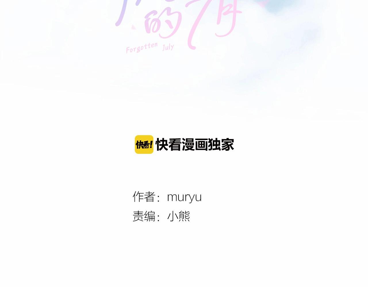 第二季 第1话 牵手2