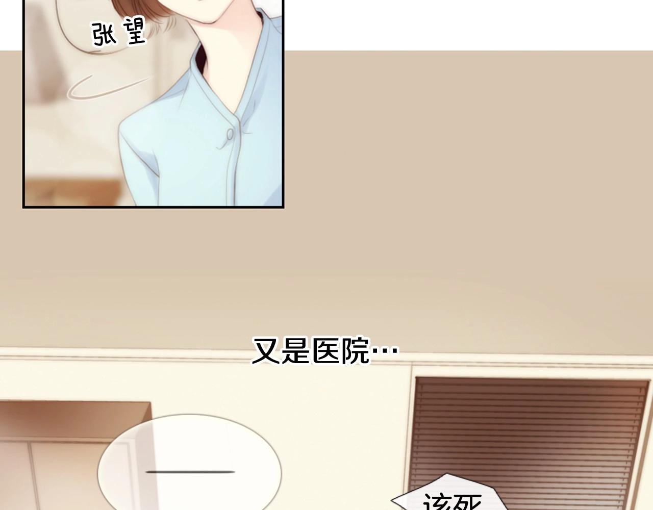 第21话 不想再这样了！75